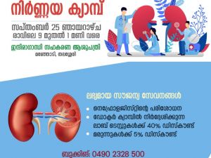 MEDICAL CAMP NEPHRO