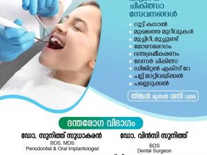 DENTAL