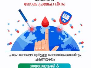 DIABETIC AND ENDOCRINOLOGY