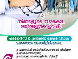 EMERGENCY AND CRITICAL CARE