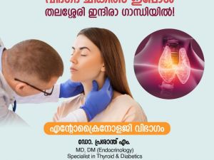 ENDOCRINOLOGY