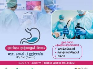 GASTROENTEROLOGY