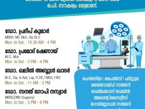 GENERAL AND LAPAROSCOPIC SURGERY