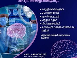 NEURO SURGERY