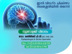 NEUROLOGY