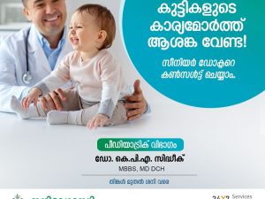 PEDIATRIC AND NEONATOLOGY