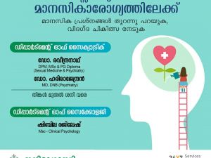 PSYCHIATRY AND PSYCHOLOGY