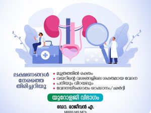 UROLOGY